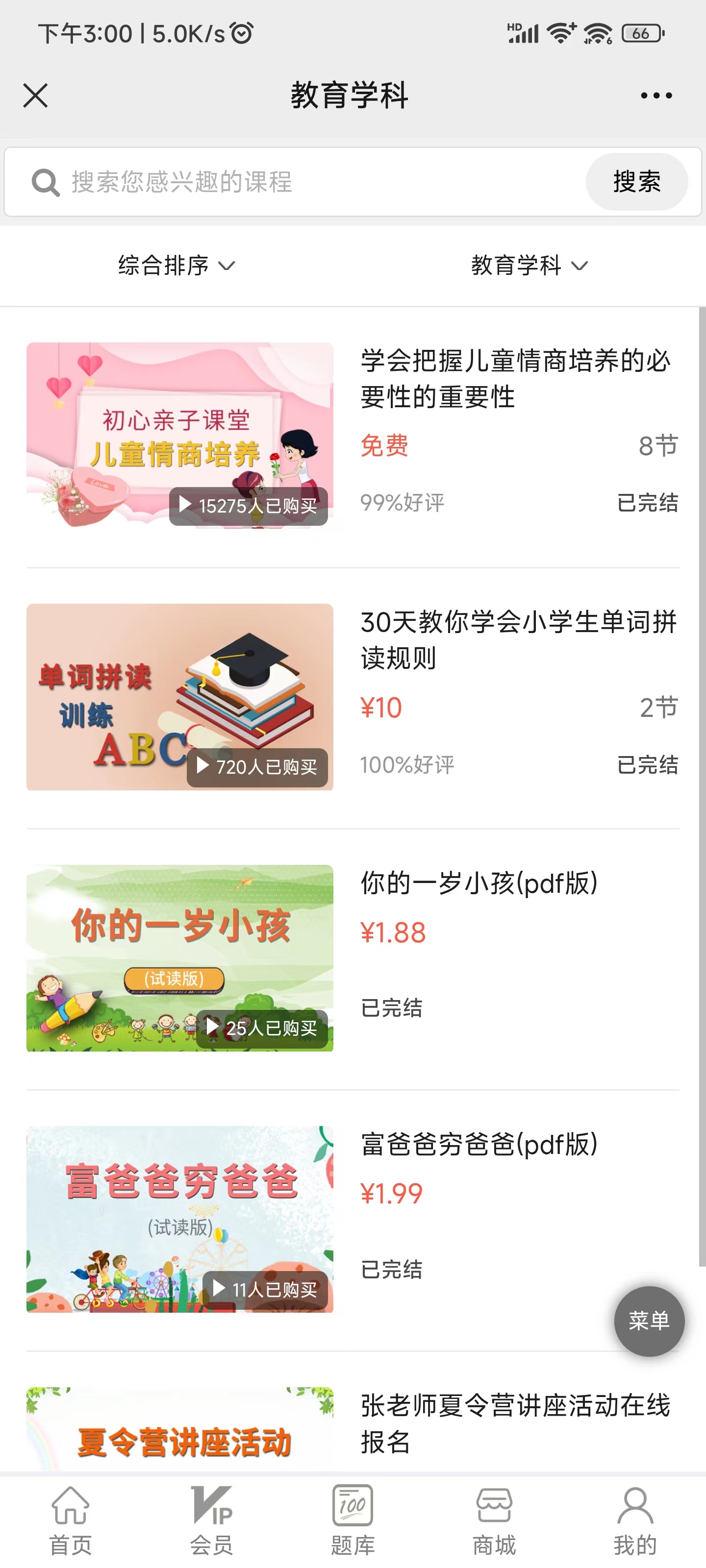 微课堂教育学科分类